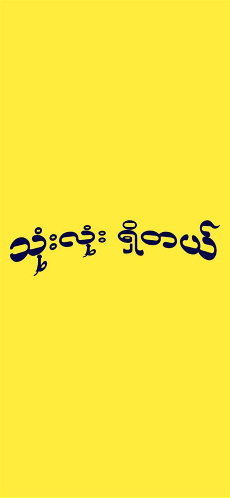 ShweLaMin 2D Myanmar APK for Android Download.